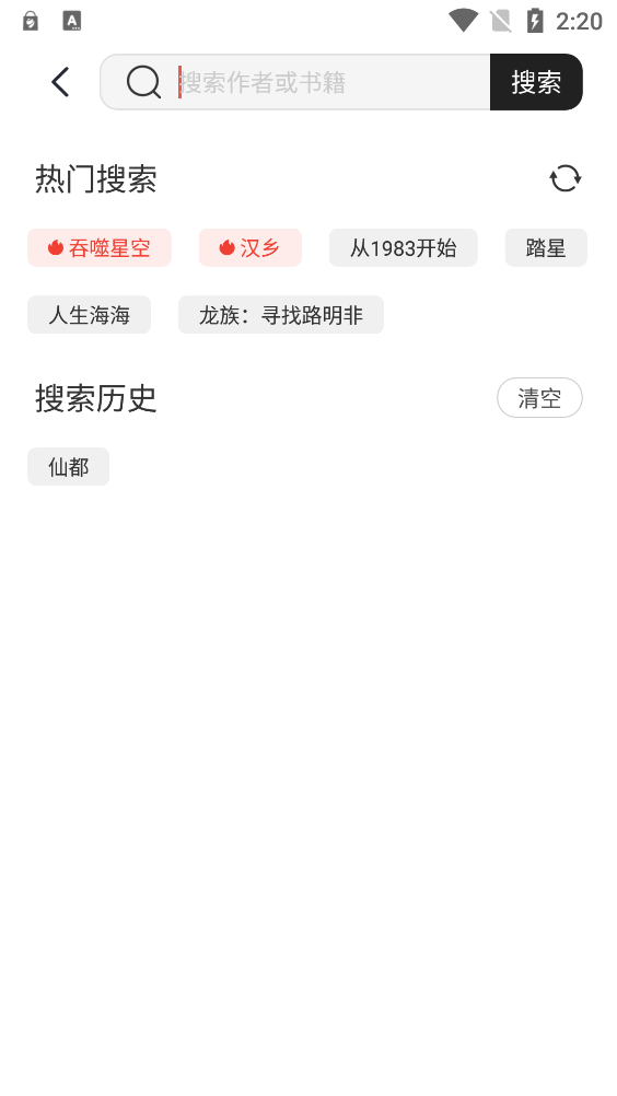 墨水閱讀app官方版