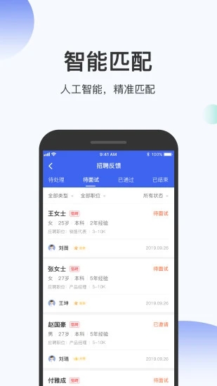 伯樂圈企業(yè)版app最新版