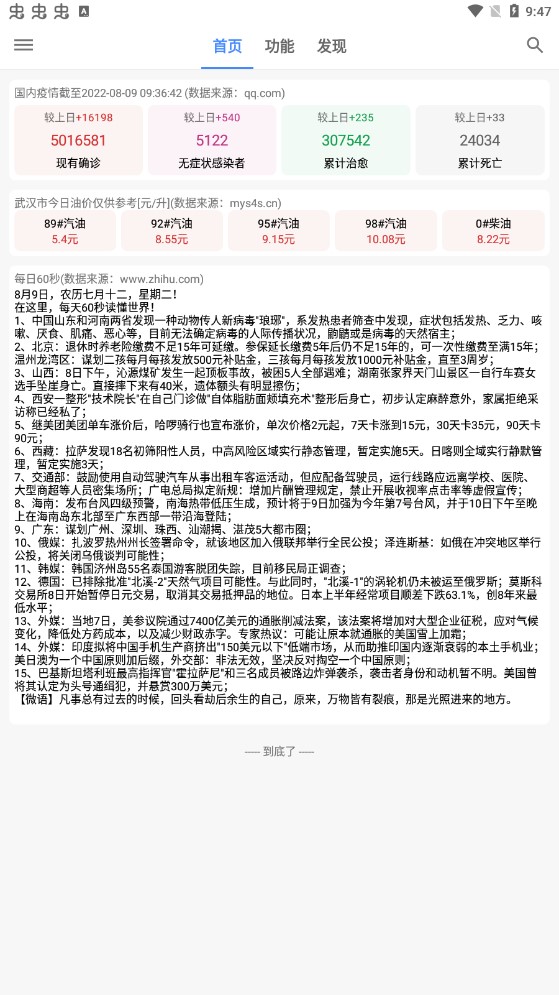 SimpleBox工具箱app官方版