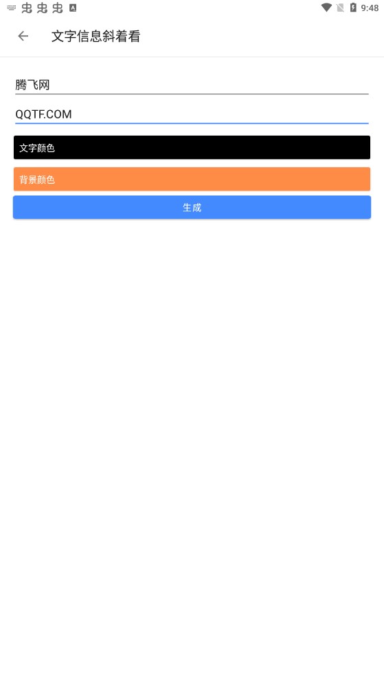 SimpleBox工具箱app官方版