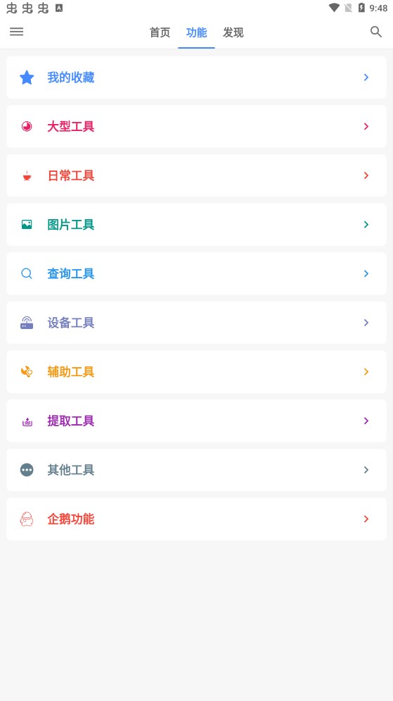 SimpleBox工具箱app官方版
