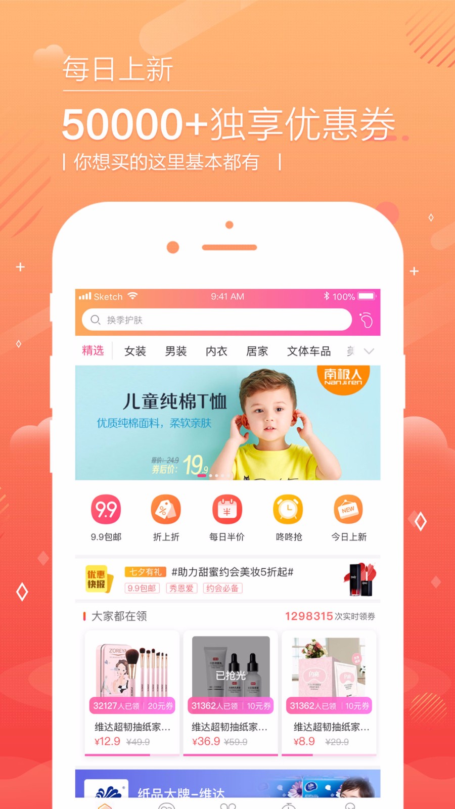 美點(diǎn)商城