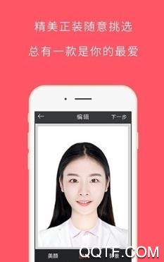 洋果證件照app最新版