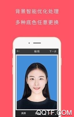 洋果證件照app最新版