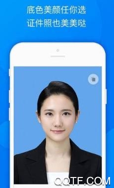 證件照快取app最新版