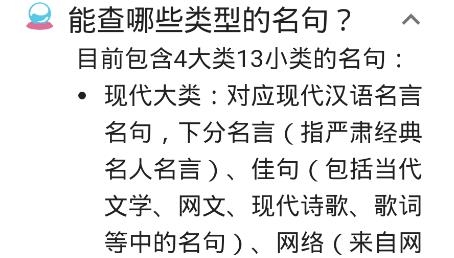 wantquotes據(jù)意查句app官方版