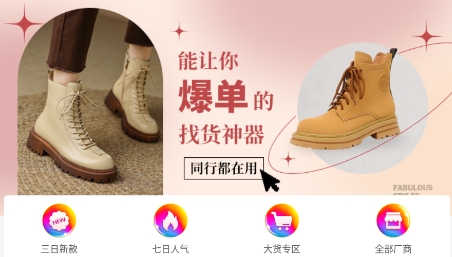 go2貨源app安卓版