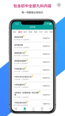 樂(lè)教樂(lè)學(xué)記憶寶APP安卓版