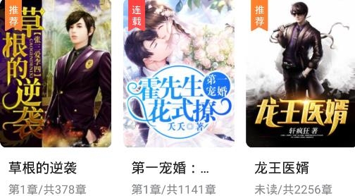 花生小說(shuō)永久免費(fèi)閱讀app