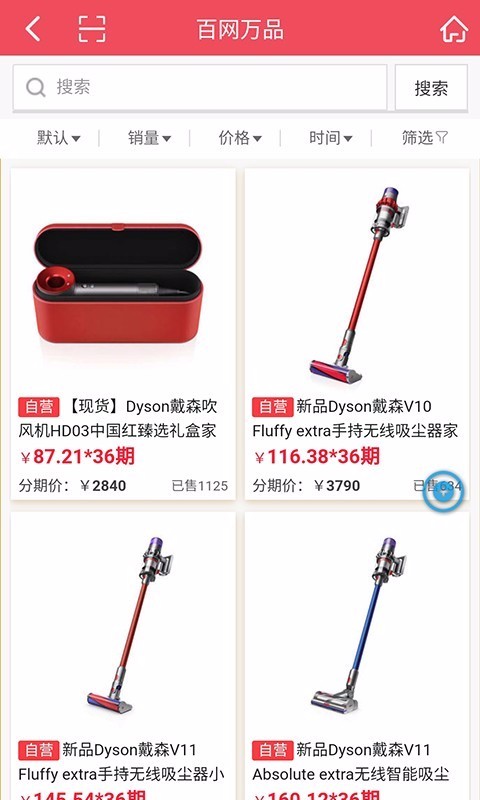 百網(wǎng)萬品