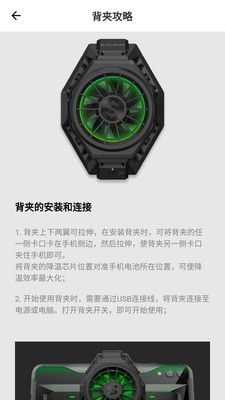 黑鯊裝備箱app最新版