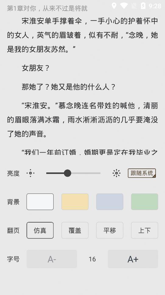 花生小說(shuō)永久免費(fèi)閱讀app