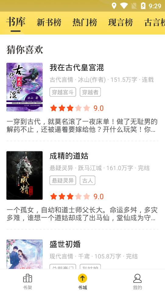 花生小說(shuō)永久免費(fèi)閱讀app