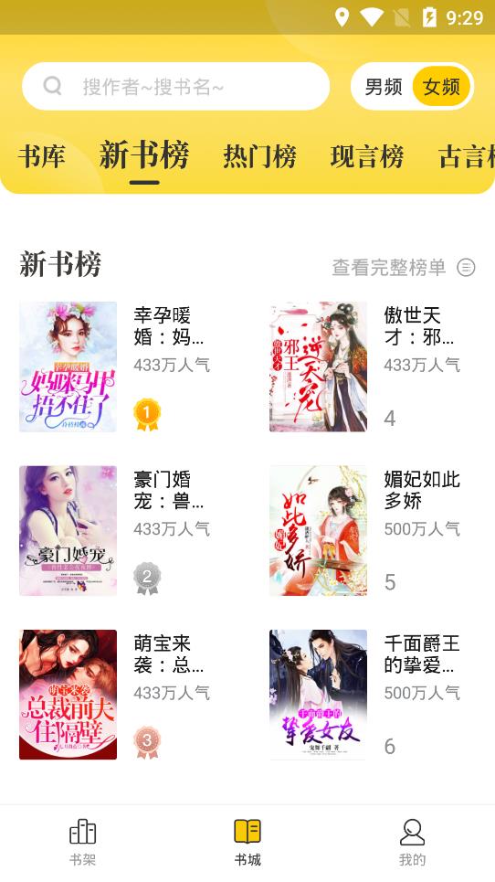 花生小說(shuō)永久免費(fèi)閱讀app