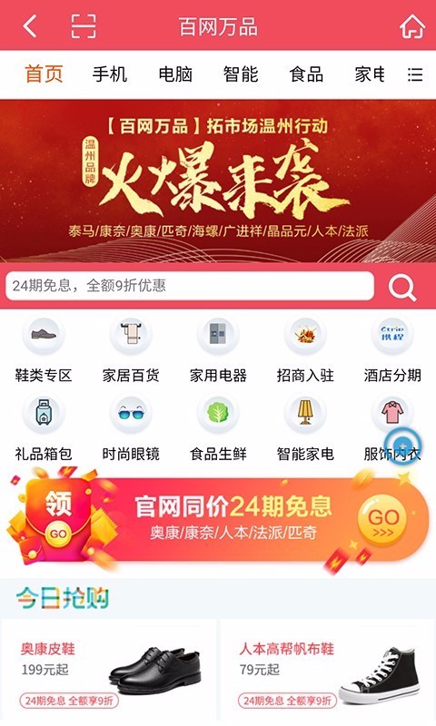 百網(wǎng)萬品