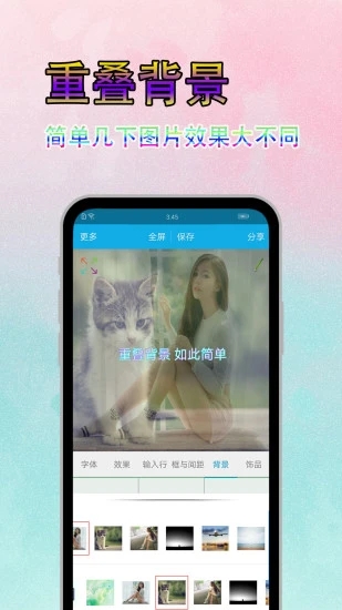 美圖文字秀秀app