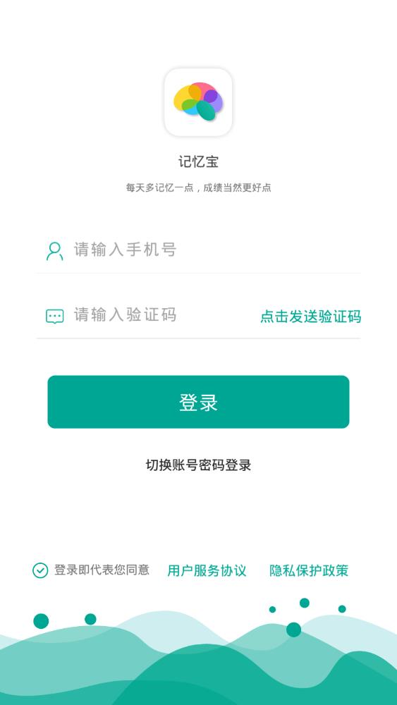 樂(lè)教樂(lè)學(xué)記憶寶APP安卓版