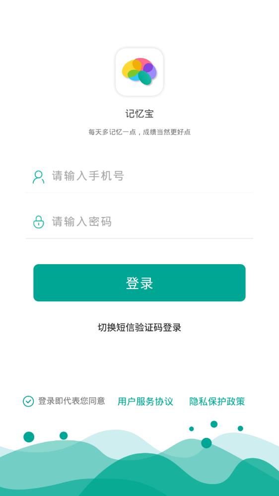 樂(lè)教樂(lè)學(xué)記憶寶APP安卓版