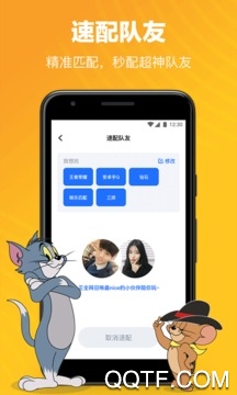 tt語音老版本