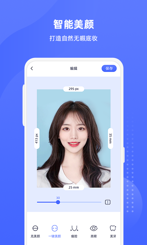 悅顏?zhàn)C件照app最新版