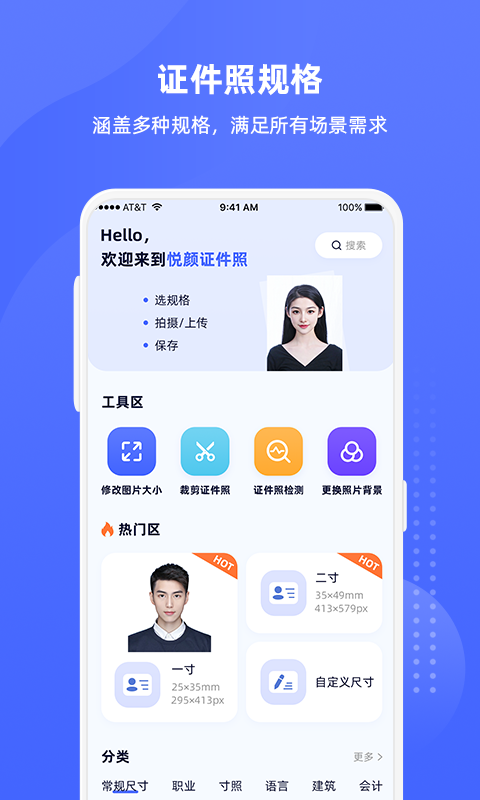 悅顏?zhàn)C件照app最新版