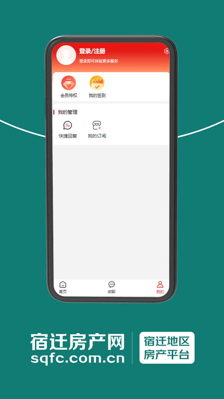 宿遷房產(chǎn)網(wǎng)app最新版