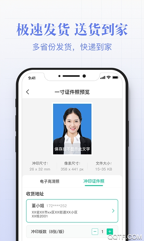 智能證件照拍攝app安卓版