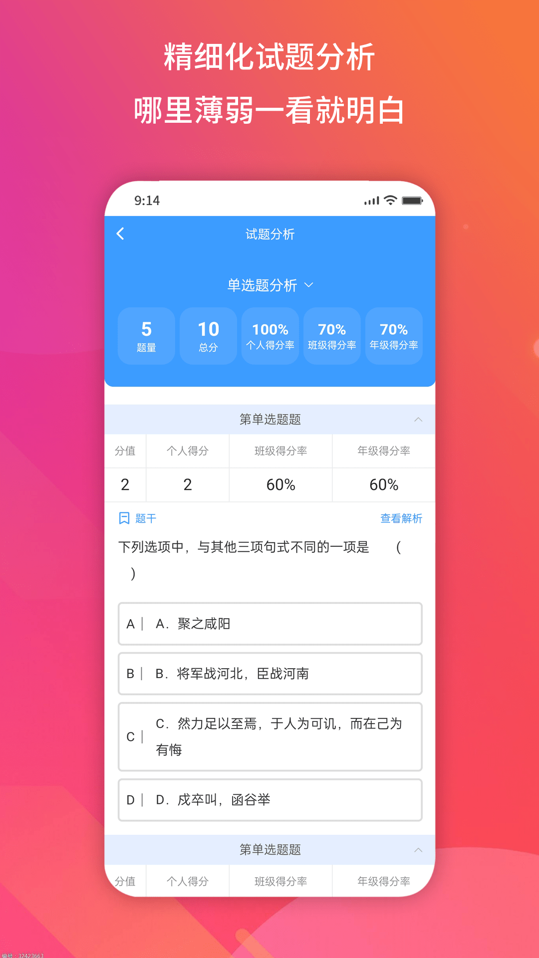 得正作業(yè)學(xué)生app最新版