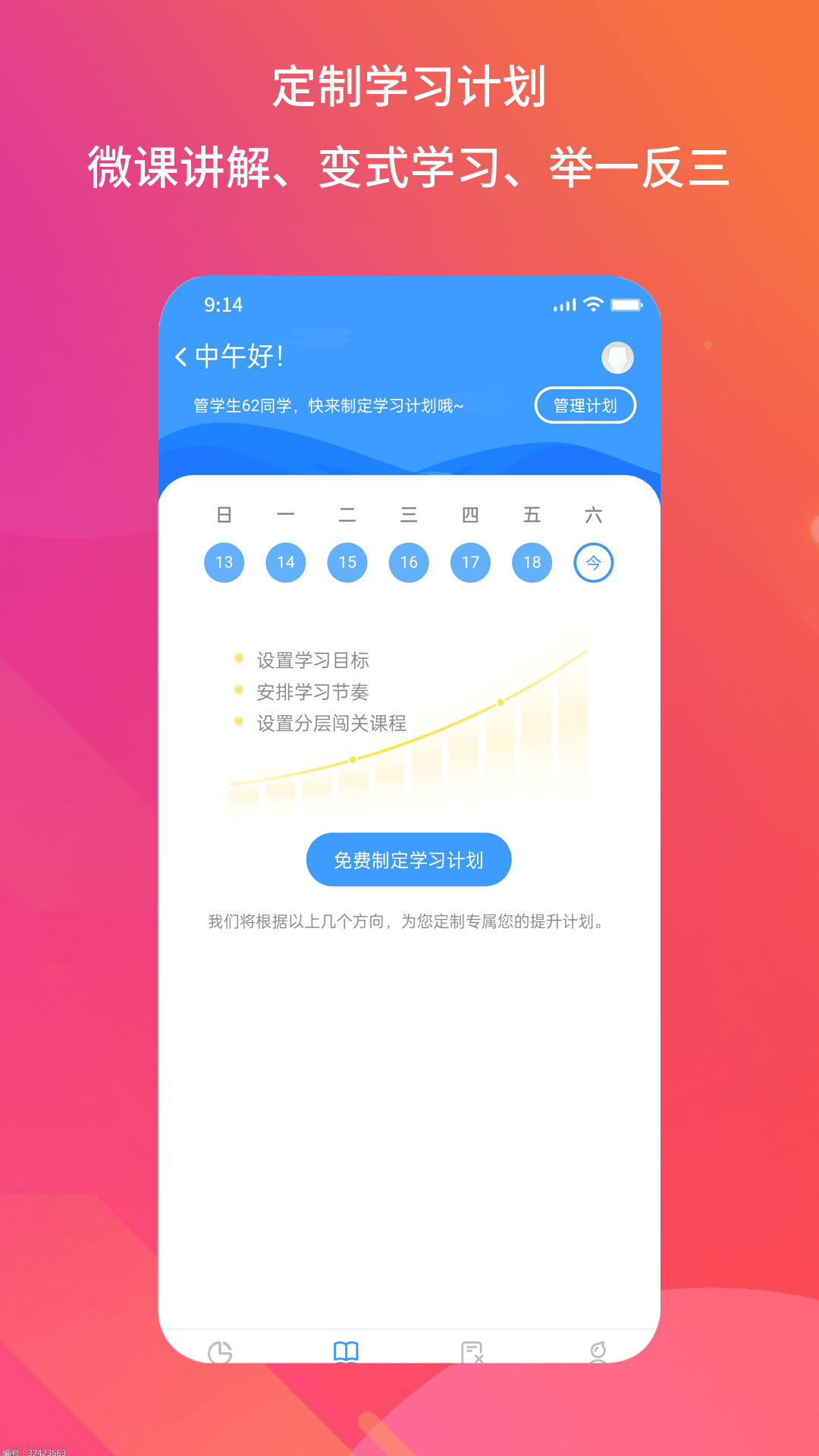 得正作業(yè)學(xué)生app最新版