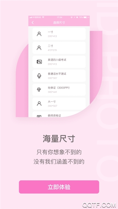 美美證件照相機(jī)app最新版