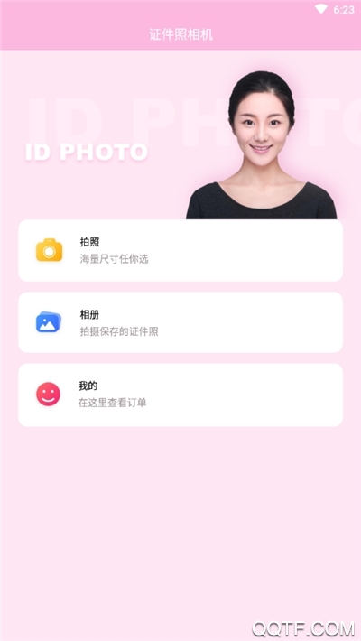 美美證件照相機(jī)app最新版