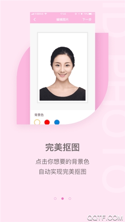 美美證件照相機(jī)app最新版