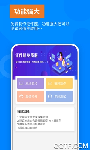 洋果免費證件照app最新版