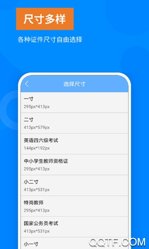 洋果免費證件照app最新版