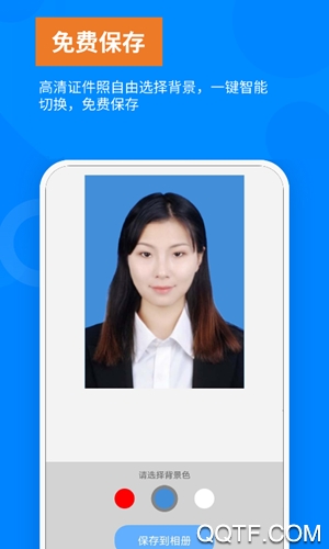 洋果免費證件照app最新版