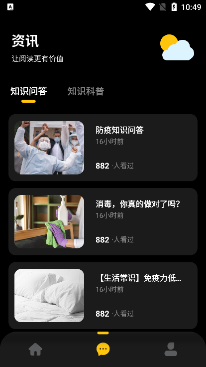 云圖計(jì)劃app官方版