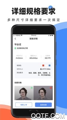 證件照快取app最新版