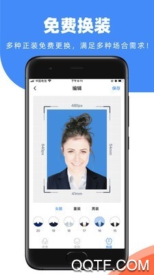 證件照快取app最新版