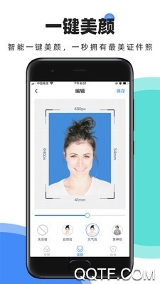 證件照快取app最新版