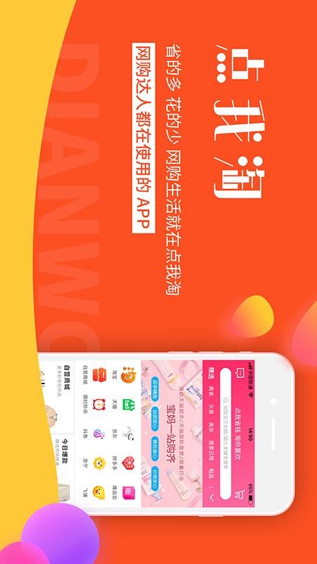 點我淘