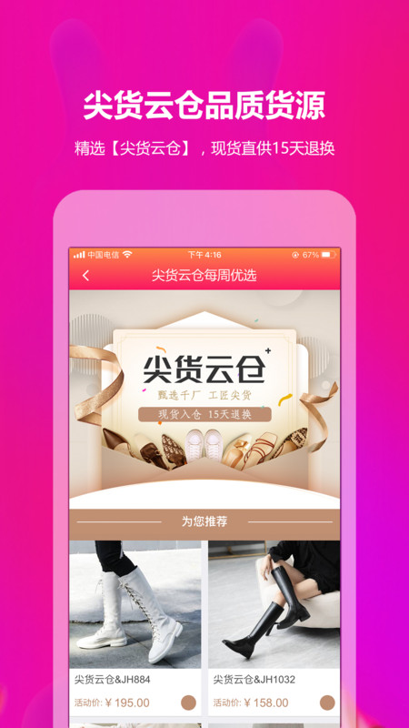 go2貨源app安卓版