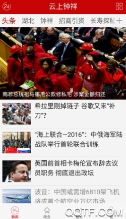 云上鐘祥官方版