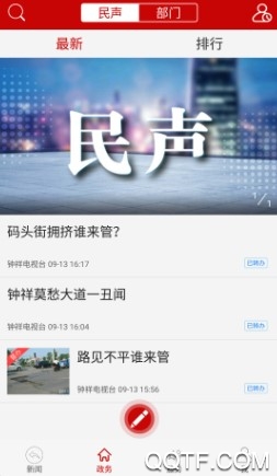 云上鐘祥官方版
