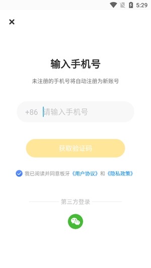 板牙啟蒙app安卓版