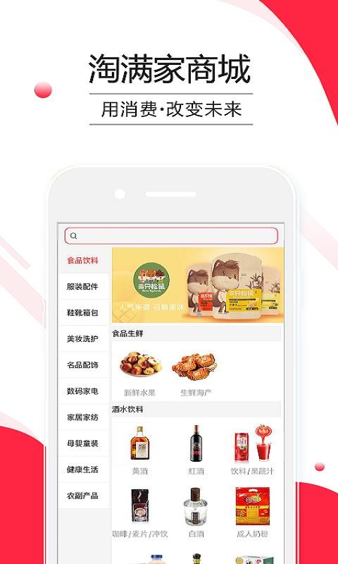 淘滿家