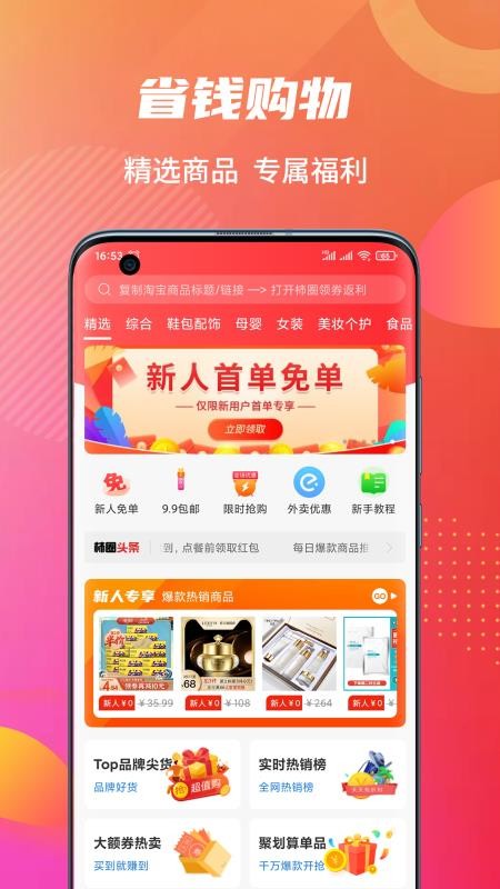 柿圈