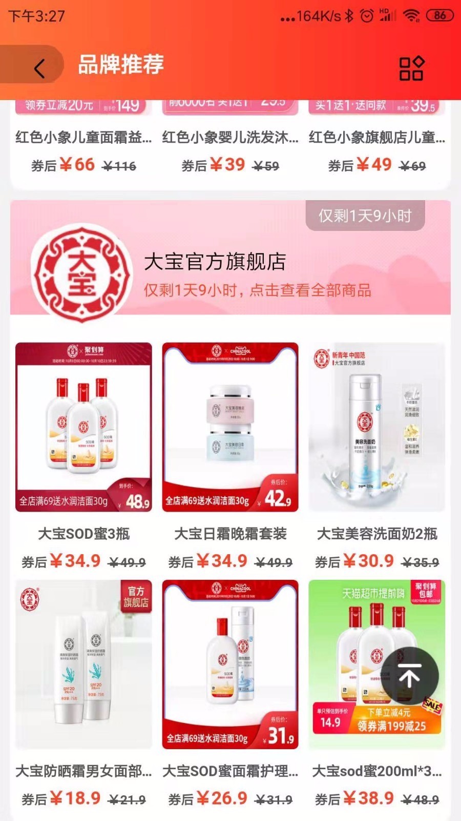 蜜蜂消費