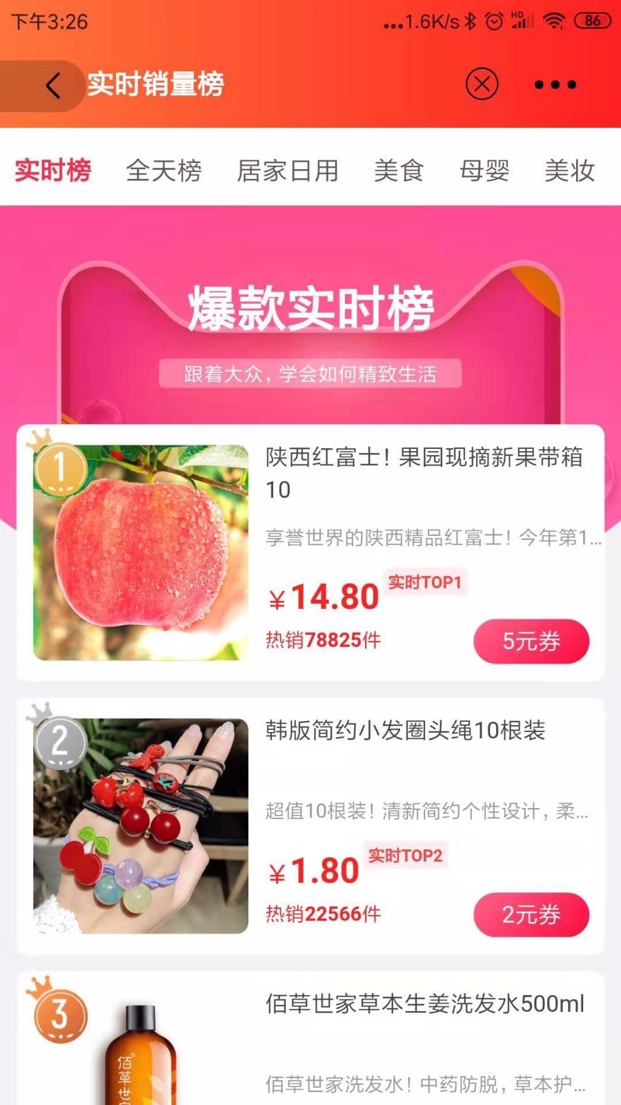 蜜蜂消費