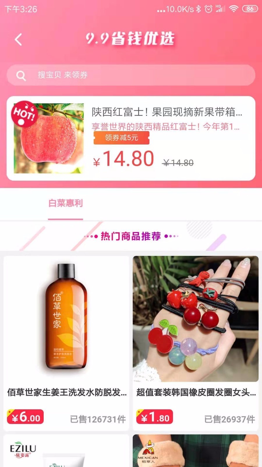 蜜蜂消費