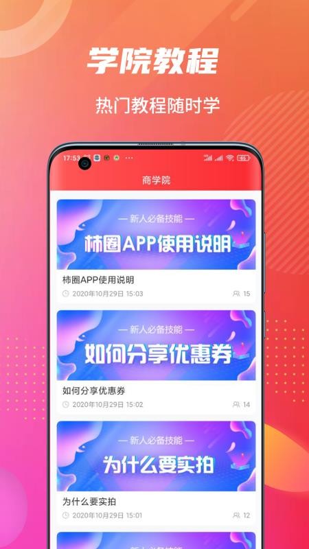 柿圈